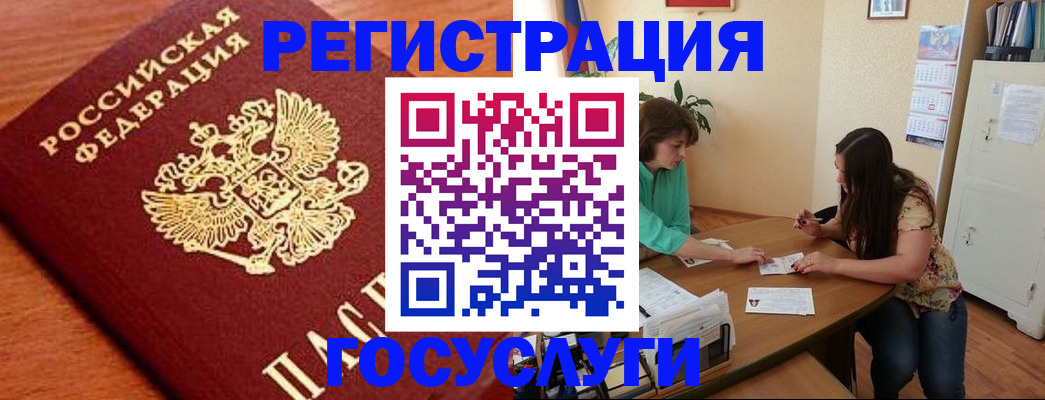 прописка для кредита в Сегеже