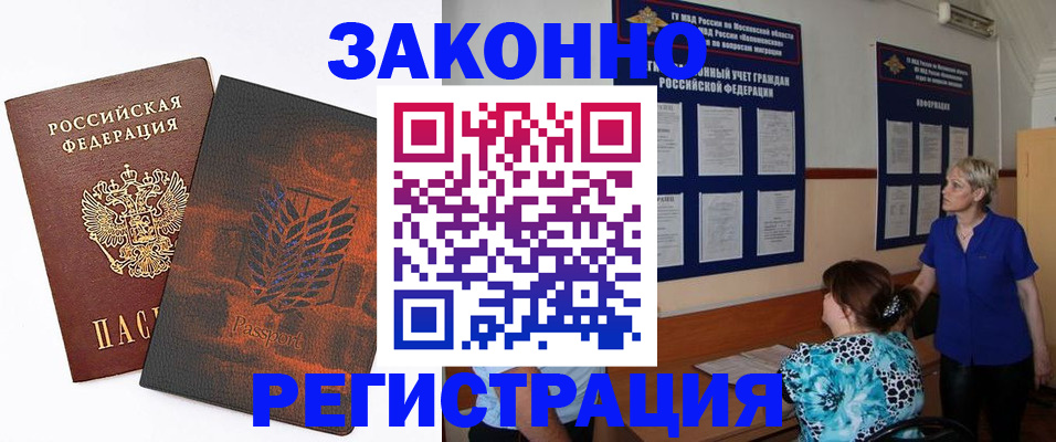 временная регистрация собственник в Сегеже